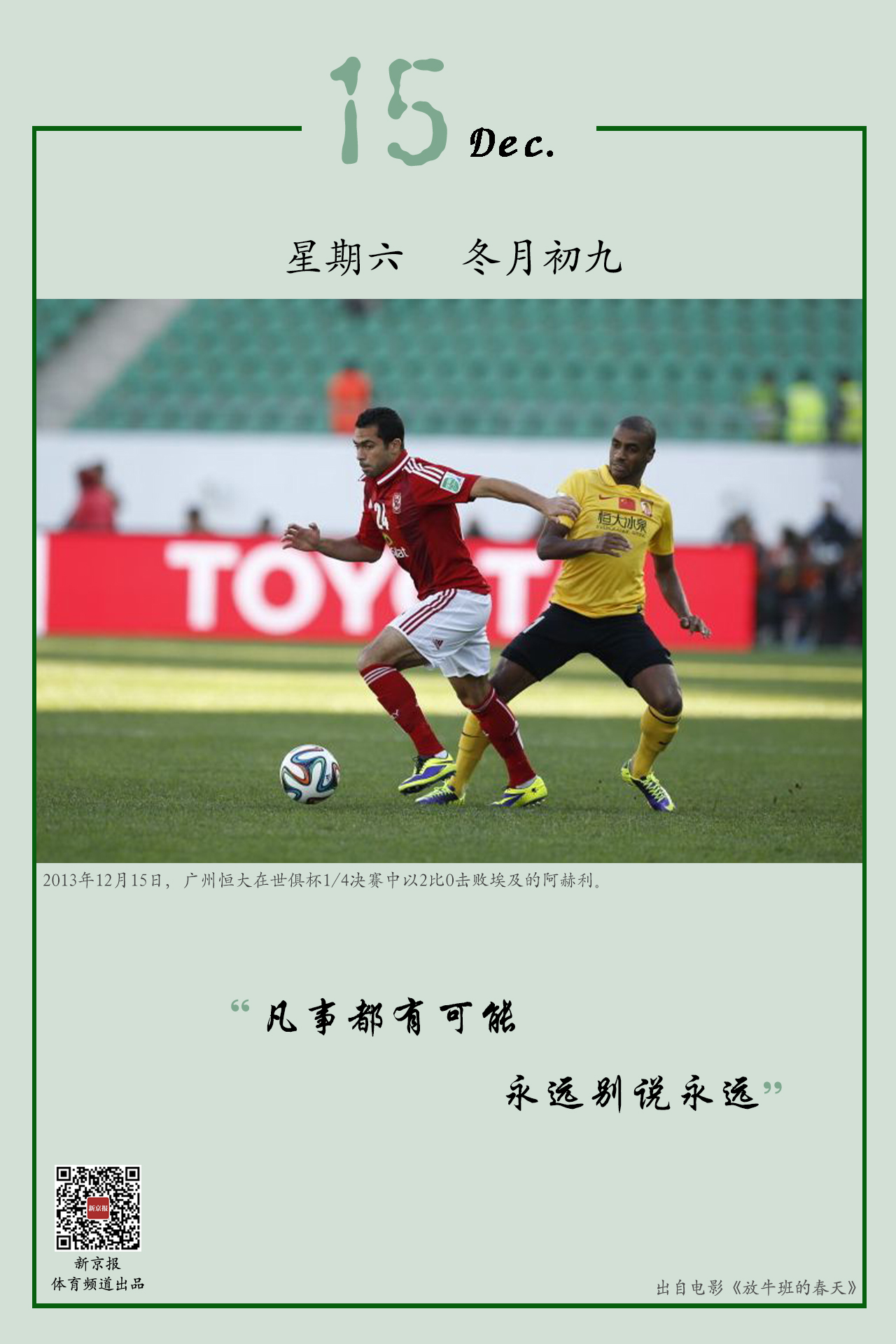 员的技