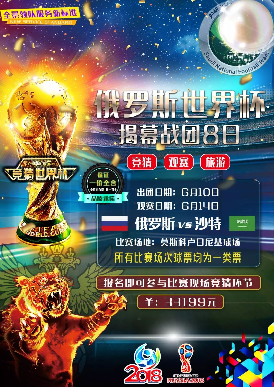 的辉煌篇章