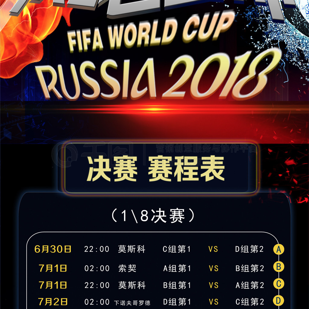足球中合