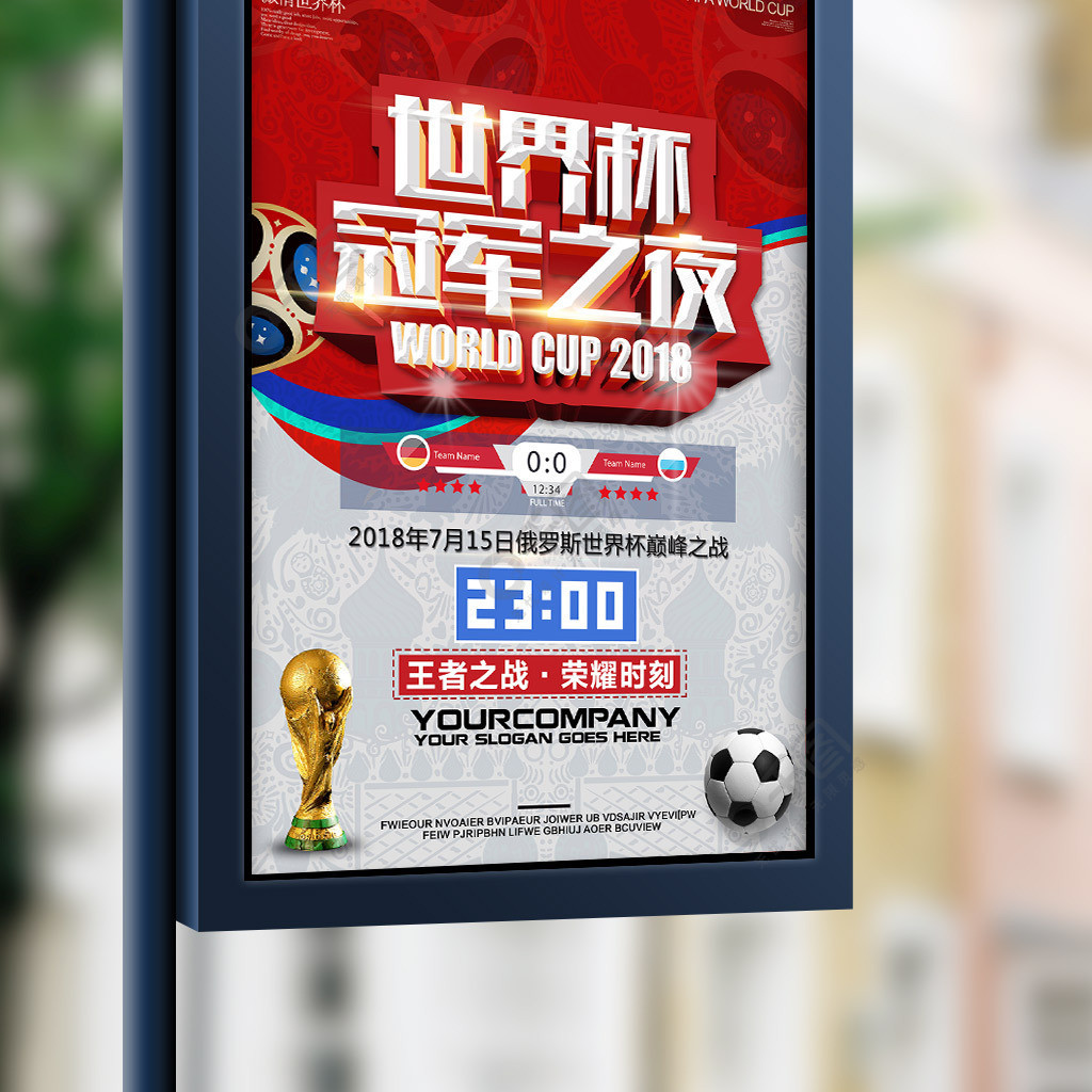 键球员更在